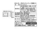 ２００円　札幌グルメフーズ　夕張メロンキャンディー　６５ｇ