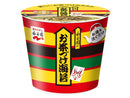 ３００円　永谷園　カップ入り　お茶づけ海苔　２９．４ｇ