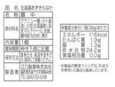 江口製菓　北海道あずきもなか　１個