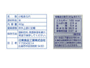 ２００円　日東食品工業　風味あられ　４０ｇ