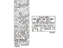 エスビー　まぜＣｉａｏ！　ミートソース　７０ｇ