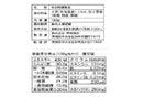 ３００円　幸田商店　くるみ黒糖きなこ　１５０ｇ