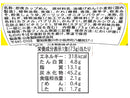 ２００円　山本製粉　激辛まぜめん　７３ｇ