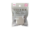 ＵＳＢ充電器（グレー）