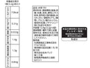丸美屋食品工業　マインクラフトお茶づけ　長袋分包　１２．８ｇ