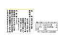 ３００円　寺岡有機醸造　寺岡家のゆずぽん酢　１５０ｍｌ