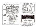亀田　ハッピーターン激辛って幸せ　３５ｇ