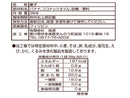 味源　バナナけんぴ　３８ｇ