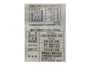 ４００円　東亜食品工業　白鷺城そうめん　４００ｇ