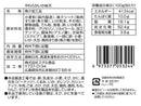 ２００円　スグル食品　やわらかいか味天　８０ｇ