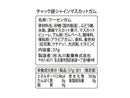 丸川製菓　チャック袋シャインマスカットフーセンガム　３７ｇ