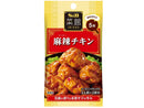 エスビー　菜館シーズニング　麻辣チキン　１４．６ｇ
