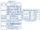 丸一　ゼリー五色サンド　５０ｇ