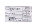 ３００円　吉良食品　国産白菜みそ汁の具　４０ｇ