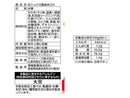 ヤマトフーズ　紅ショウガあられ　１３ｇ