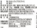 三洋通商　たべきり白桃　１８４ｇ