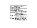 日東食品工業　ペットボトル用麦茶　４８ｇ　（４袋）