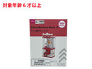 ゲーム機ブロック（２）