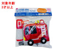 タンク式水鉄砲（消防車）