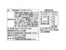 味日本　コーンポタージュ　３６ｇ