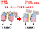 おすなば（ティーセット）