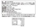 ３００円　桃宝食品　風味まろやか昆布つゆ３倍濃縮　１Ｌ