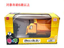 ラジオコントロール働く車（７）