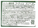 アイ・ジー・エム　フーティユスンヘオ　８４ｇ