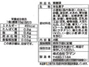 ラマン　栗饅頭　４個