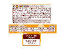 チロルチョコ　きなこもち袋　５個