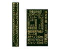 伊藤園　おーいお茶濃い茶　ＰＲＥＭＩＵＭ　ＳＴＲＯＮＧ　Ｗ　４７０ＭＬ