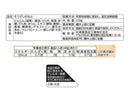 丸美屋　おうち食堂　ひじきの卵とじの素　１２０ｇ