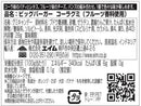 エイム　ビッグバーガーコーラグミ　２８ｇ