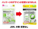 備蓄用圧縮タオル（８個）