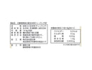 国太楼　静岡県掛川産玄米茶ティーバッグ　８Ｐ
