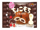 チロルチョコ　ちょこもち袋　５個