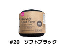 リサイクルレース糸（＃２０太、ソフトブラック）