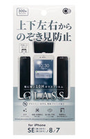 ｉＰ　ＳＥ（第３世代／第２世代）／８／７用　上下左右のぞき見防止ガラス保護フィルム