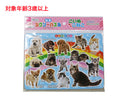 知育ジグソーパズル（こいぬ・こねこ）