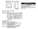 三幸製菓　三幸のソフトせんえびしお味　５０ｇ