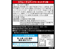 ２００円　湖池屋　Ｌａｒｇｅサイズ　カラムーチョチップス　ホットチリ味　１０５ｇ