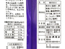 和興商会　おむすび塩のり　３切５枚