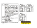 ６００円　ｍｅｉｔｏ　つぶより苺チョコレートパーティーパック　１９８ｇ