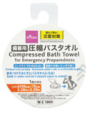 備蓄用圧縮バスタオル