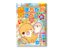 懸賞まちがいさがしマガジンＶｏｌ．５７
