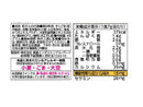 ２００円　真誠　だし香るごまあえの素　４９ｇ