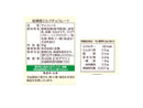 ３００円　正栄　低糖質ミルクチョコレート　９３ｇ