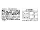 リボン　早乙女檸檬の挑戦状　５４ｇ
