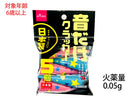 音だけクラッカー（５個）