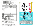 ３００円　オカベ　舟形小　あぶり焼小いわし　３３ｇ